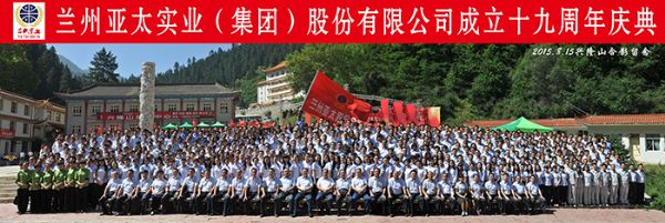 兰州pg电子官方集团高歌“中国梦•pg电子官方梦” 举行十九周年庆典活动