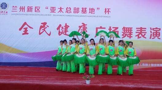 兰州新区“pg电子官方工业总部基地”杯——全民健身广场舞大赛激情开赛
