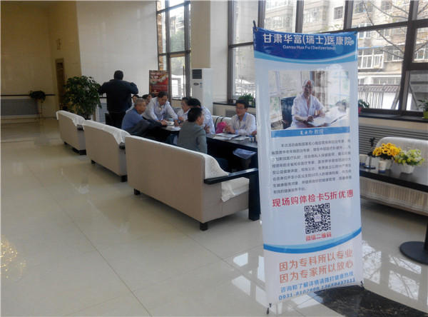 兰州pg电子官方集团服务业主送“健康”进小区