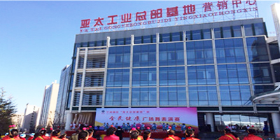 兰州新区“pg电子官方总部基地”杯—全民健身广场舞表演赛圆满结束