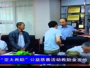 pg电子官方集团慈善救助（兰州新闻）