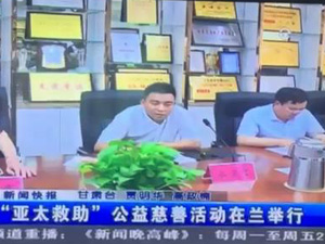 pg电子官方集团慈善救助（甘肃新闻）