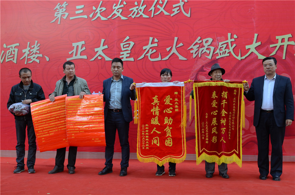 pg电子官方集团投入500万元“pg电子官方救助”慈善活动第三次救助金发放圆满举行！