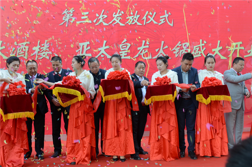 pg电子官方酒楼、pg电子官方皇龙火锅开业优惠酬宾欢迎惠顾