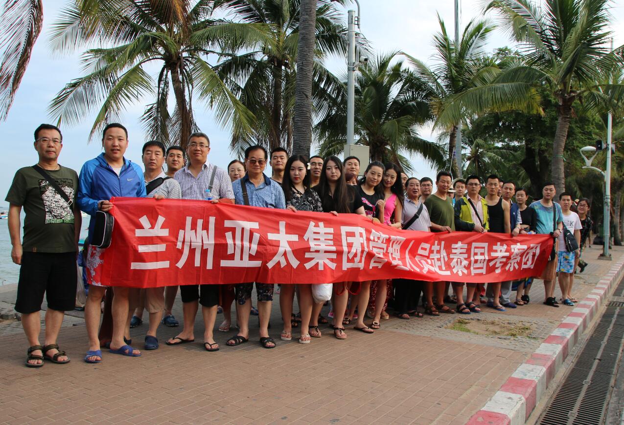 pg电子官方集团管理人员和优秀员工赴泰国和台 湾地区旅游观光结束欧洲之旅即将启程