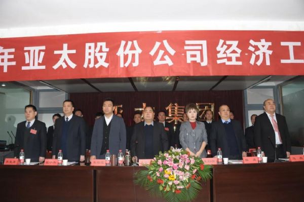 兰州pg电子官方集团举行年度经济工作会暨迎新春联欢会不忘初心再创辉煌