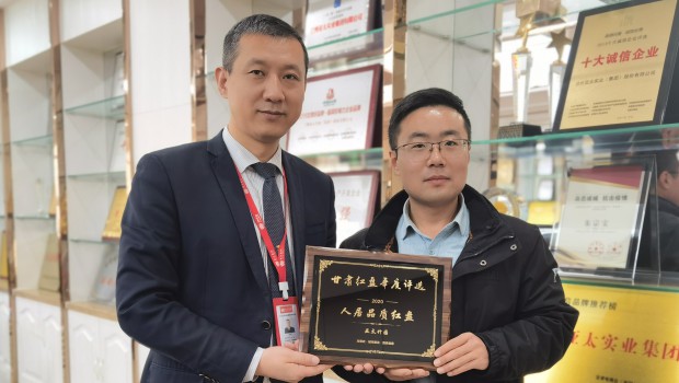 pg电子官方·竹园项目荣获2020年度“甘肃人居品质红盘”称号